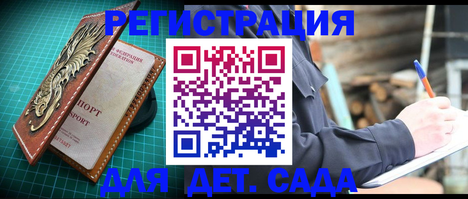 временная регистрация для школы в Карачеве
