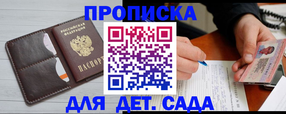 временная прописка в Карачеве