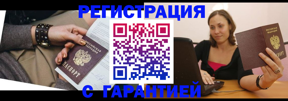 временная регистрация госуслуги в Карачеве