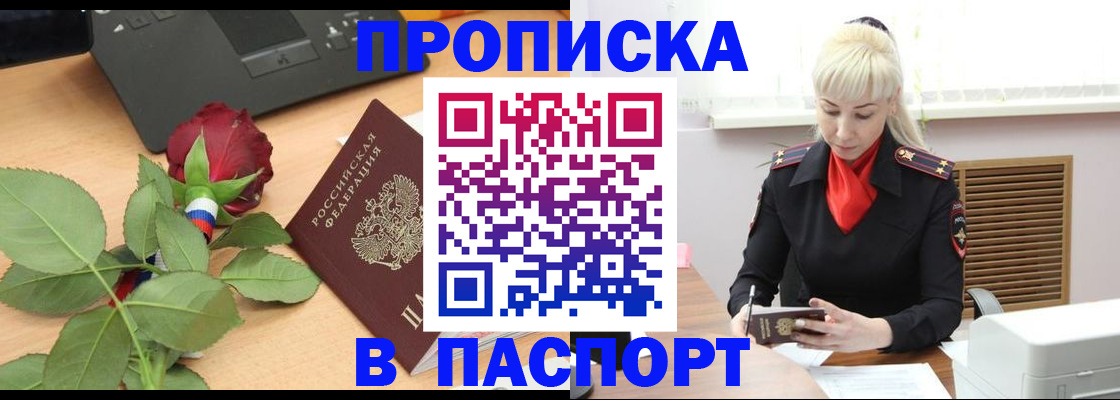 временная регистрация для всех в Карачеве
