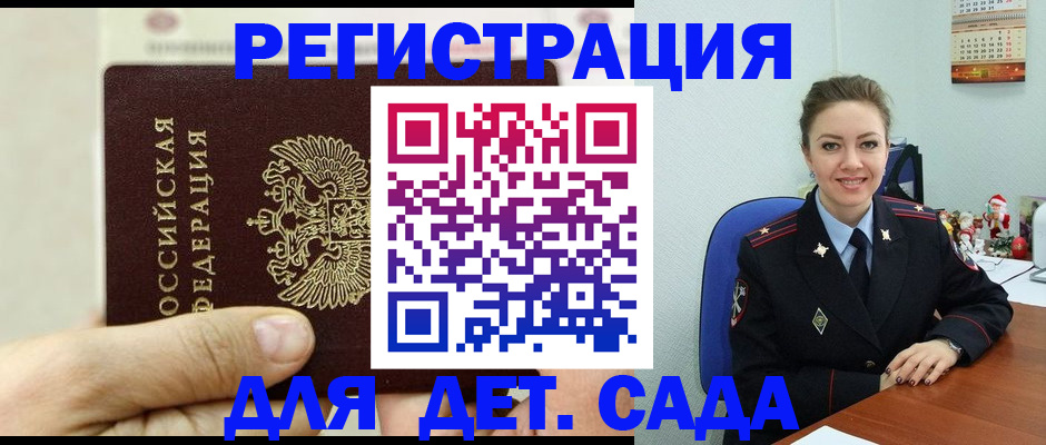 временная регистрация гарантия в Карачеве