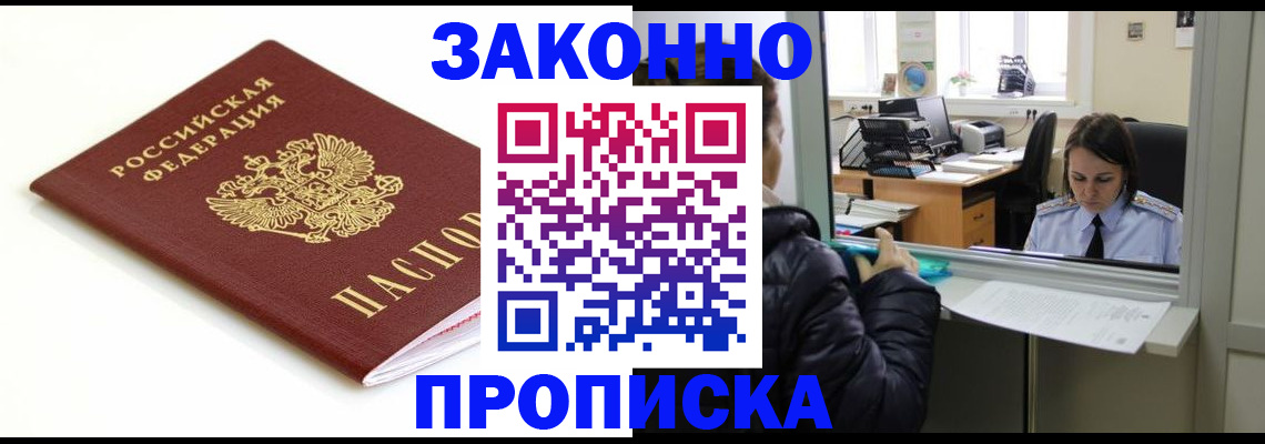 временная регистрация собственник в Карачеве