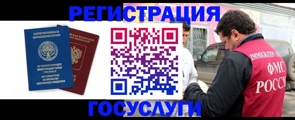 временная регистрация купить в Карачеве