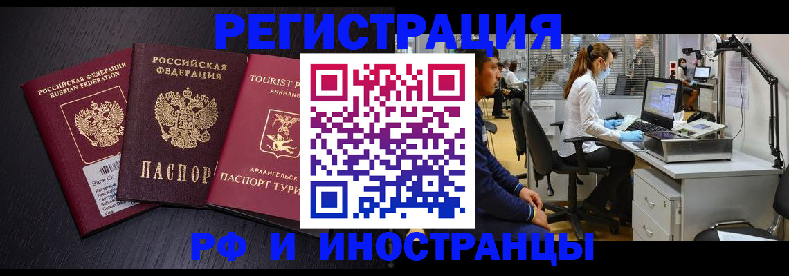 временная регистрация купить в Карачеве