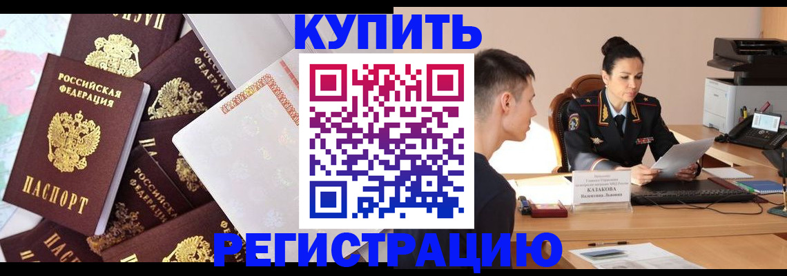 где прописаться в Карачеве